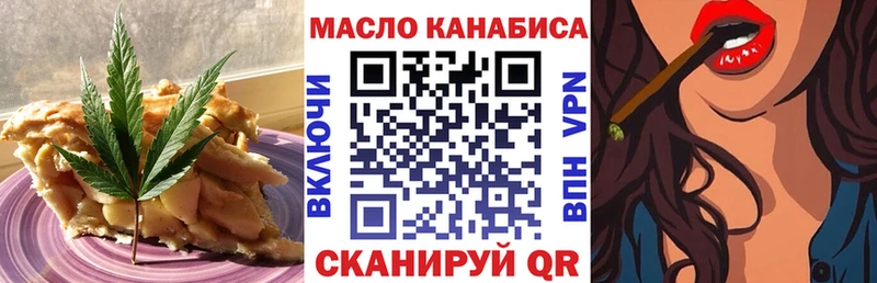 Печенье с ТГК конопля  Купить  Жуков 