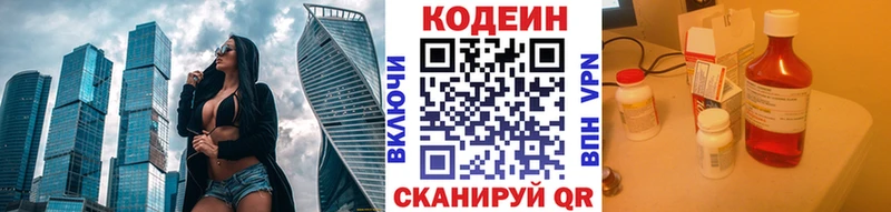 Купить  Жуков  Кодеин Purple Drank 