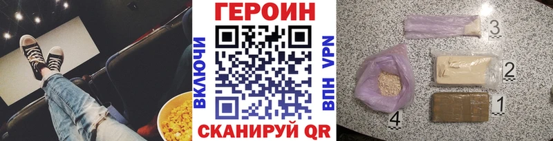 ГЕРОИН гречка  Купить закладки  Жуков 