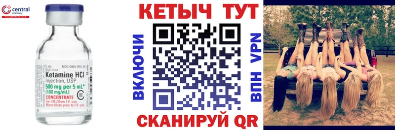 Купить где  Жуков  Кетамин ketamine 
