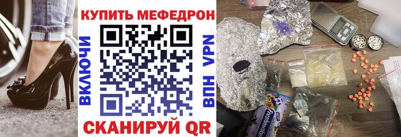 Мефедрон 4 MMC  Купить закладки  Жуков 
