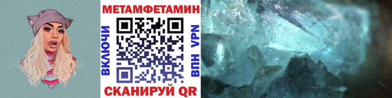 Первитин кристалл  Купить закладки  Жуков 
