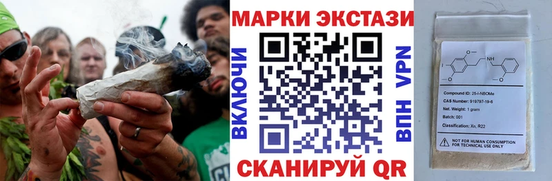 Наркотические марки 1,8мг  Купить где  Жуков 
